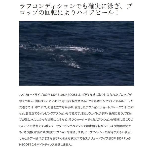 スクリュードライブ 180F